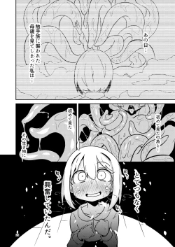 Page 19 of Shokushu Uri no Tenta