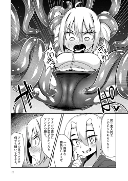 Page 21 of Shokushu Uri no Tenta