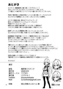 Page 37 of Shokushu Uri no Tenta