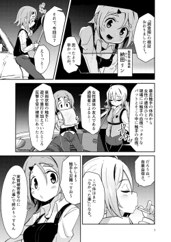 Page 6 of Shokushu Uri no Tenta