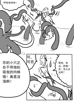 Page 14 of 斯卡蒂触手搔痒调教