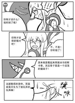 Page 15 of 斯卡蒂触手搔痒调教
