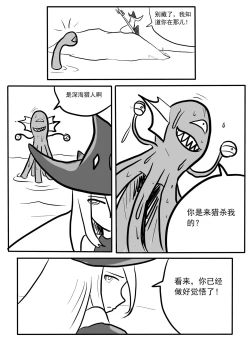 Page 3 of 斯卡蒂触手搔痒调教