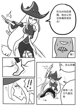 Page 4 of 斯卡蒂触手搔痒调教