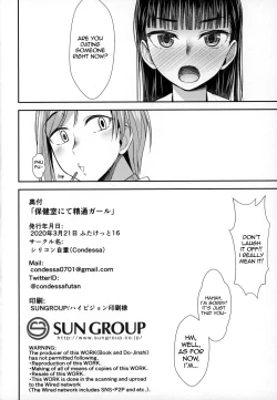 Page 25 of Hokenshitsu nite Seitsuu Girl | Spermarche Girl in the Infirmary