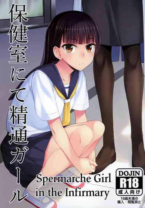 Download Hokenshitsu nite Seitsuu Girl | Spermarche Girl in the Infirmary