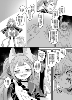 Page 23 of ShippuuTokunin Hayate