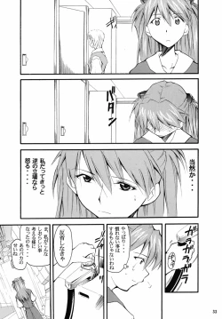 Page 32 of RE-TAKE 2