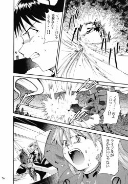 Page 75 of RE-TAKE 2