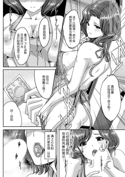 Page 28 of Sex Takuhaibin