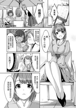 Page 47 of Sex Takuhaibin