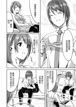 Page 50 of Sex Takuhaibin