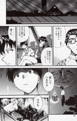 Page 32 of RE-TAKE 3