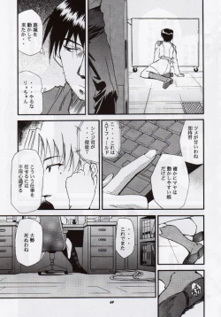 Page 68 of RE-TAKE 3