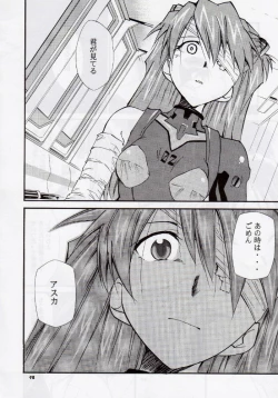 Page 77 of RE-TAKE 3