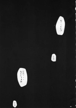 Page 84 of RE-TAKE 3