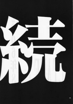 Page 92 of RE-TAKE 3