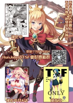 Page 40 of Kirai na Doukyuusei ga Ichuu no Kanojo ni Hyoui shita