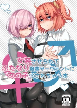 Page 1 of Josou saserarete Futanari Kouhai Servant ni Onnanoko ni Sarechau Hon