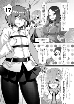 Page 2 of Josou saserarete Futanari Kouhai Servant ni Onnanoko ni Sarechau Hon