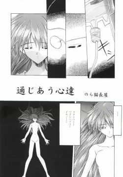 Page 15 of AsuRei