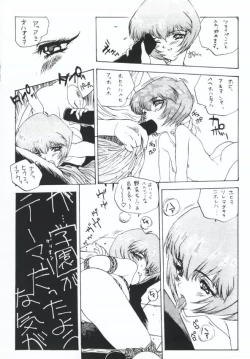 Page 30 of AsuRei