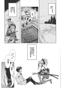 Page 4 of Musashi Kouen