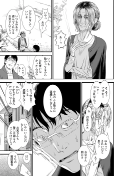 Page 13 of COMIC LO 2020-05