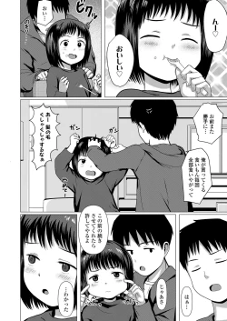 Page 240 of COMIC LO 2020-05