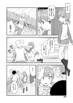 Page 264 of COMIC LO 2020-05