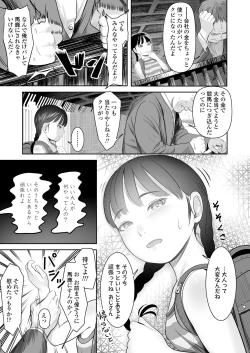 Page 285 of COMIC LO 2020-05