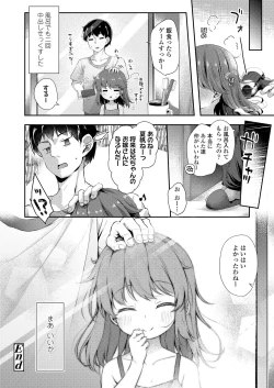 Page 342 of COMIC LO 2020-05