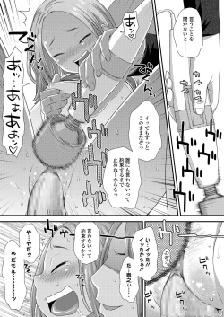 Page 363 of COMIC LO 2020-05