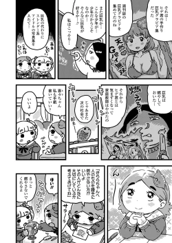 Page 374 of COMIC LO 2020-05