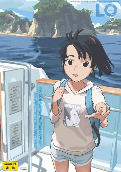 Download COMIC LO 2020-05