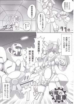 Page 18 of Overclock Girls