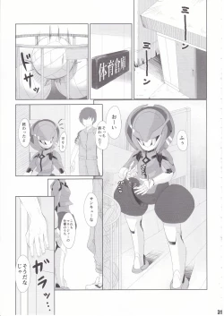 Page 32 of Overclock Girls