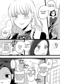 Page 17 of Tougousan's White Day + Twitter stuff