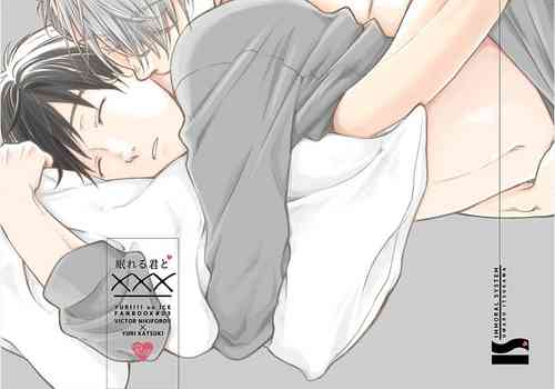 Download Nemureru Kimi to xxx