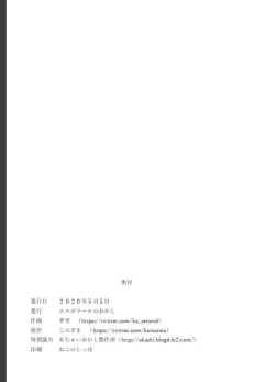 Page 36 of ShippuuTokunin Hayate