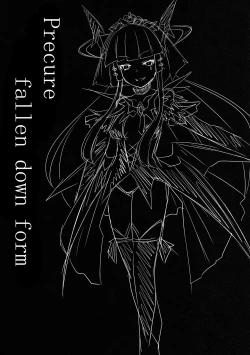 Page 12 of BADEND no Sono Saki ni