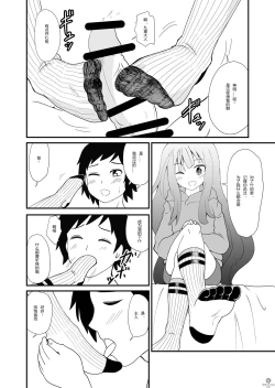 Page 15 of Inshoe Ge