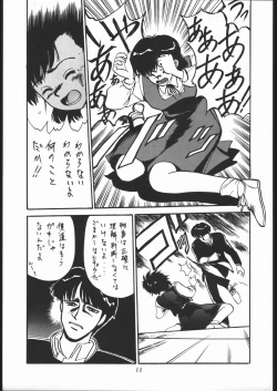 Page 10 of T no Wagamama F no Yuutsu