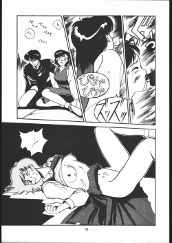 Page 12 of T no Wagamama F no Yuutsu