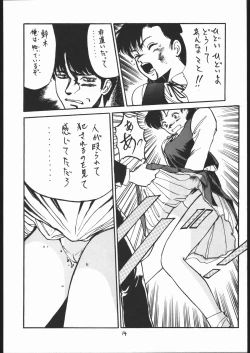 Page 13 of T no Wagamama F no Yuutsu