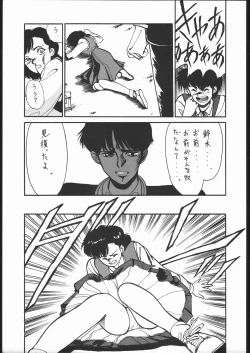 Page 6 of T no Wagamama F no Yuutsu