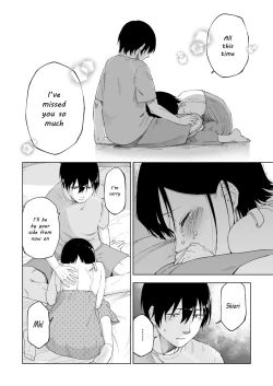 Page 50 of Kawarenai Bokura