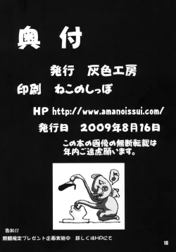 Page 17 of Houkago Anal Play