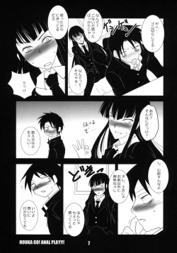 Page 6 of Houkago Anal Play