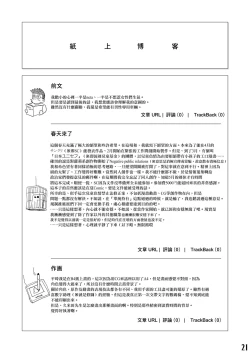 Page 20 of Ero Doujinshi ni Zetsubou Shita!